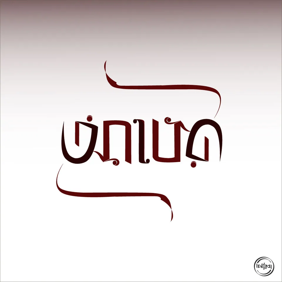আভেরি