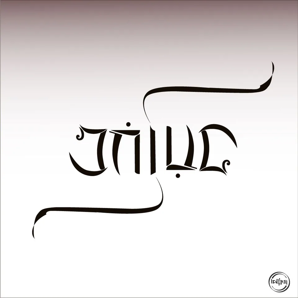 জারিফ