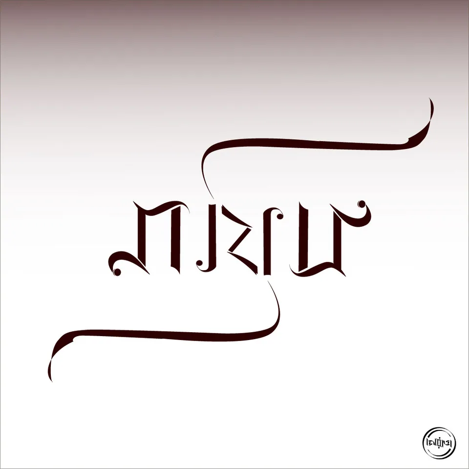 নাফিস