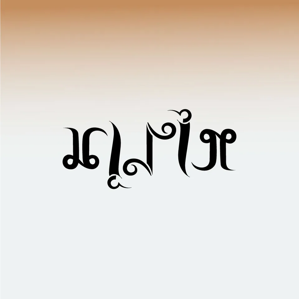 শূন্যতা