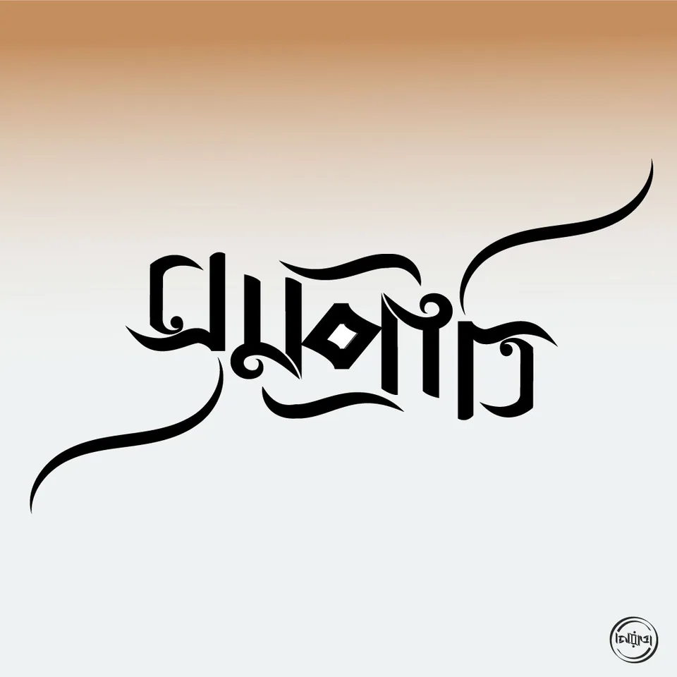 সম্প্রীতি